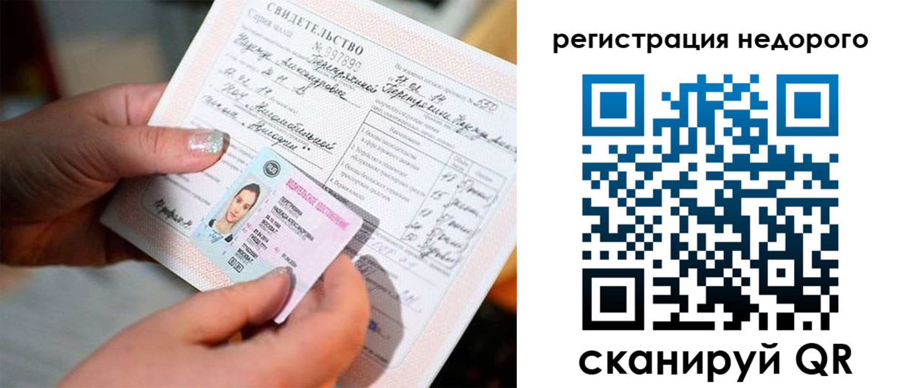 прописка гарантия в Тейково