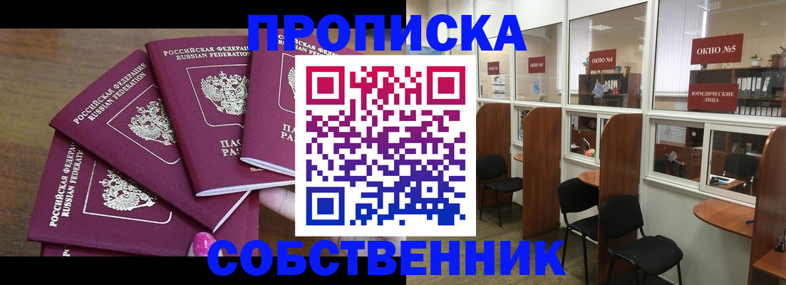 временная регистрация 2025 в Тейково