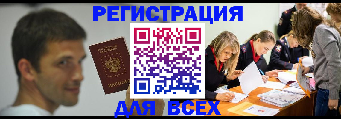 временная регистрация в квартире в Тейково