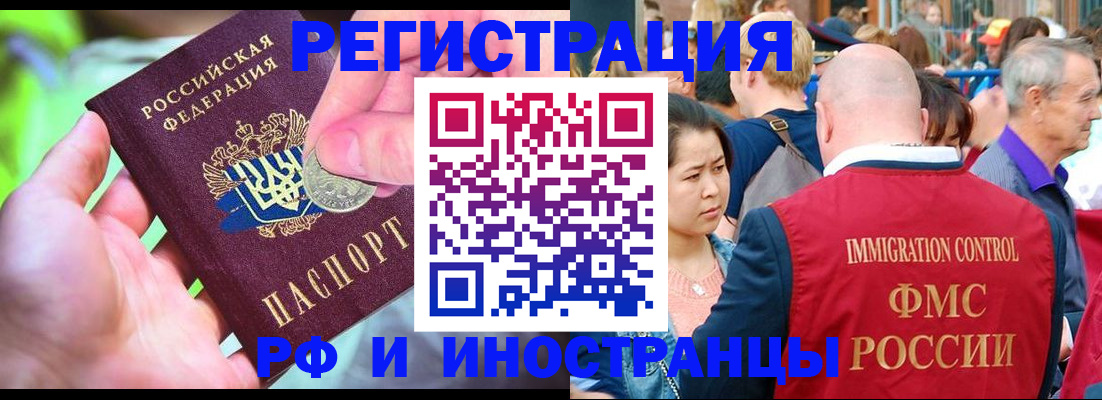 временная регистрация в Тейково