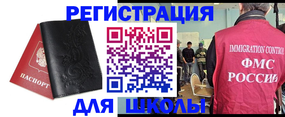 прописка в квартире в Тейково