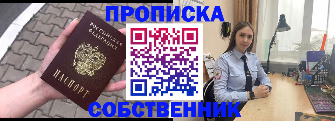 где прописаться в Тейково