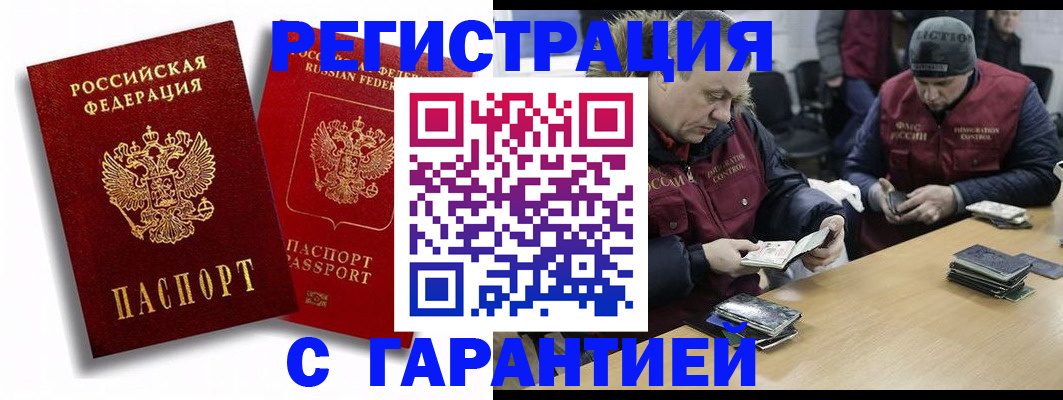 прописка в квартире в Тейково